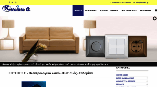 kritsikis.gr