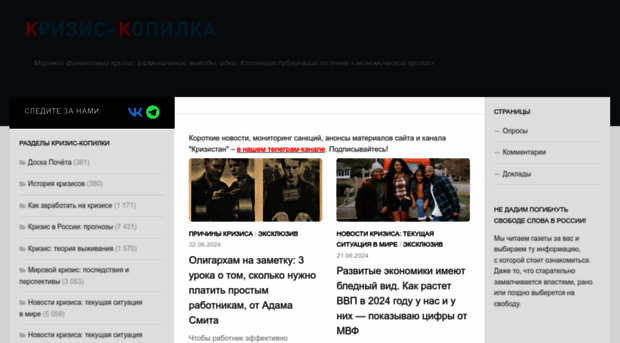 krizis-kopilka.ru