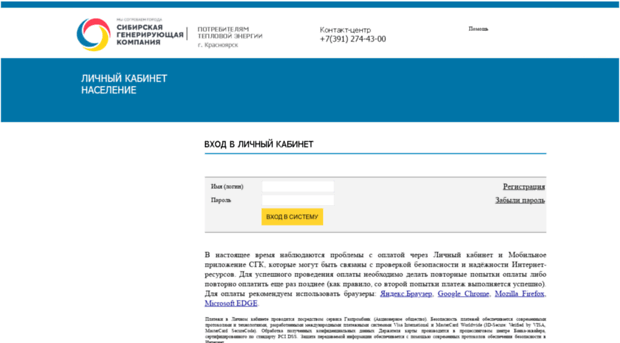 krk-online.sibgenco.ru