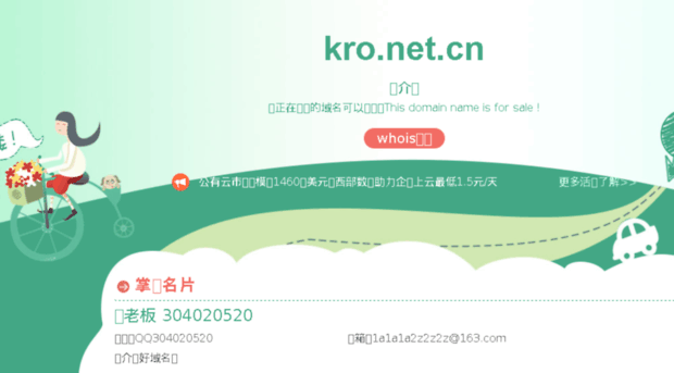 kro.net.cn