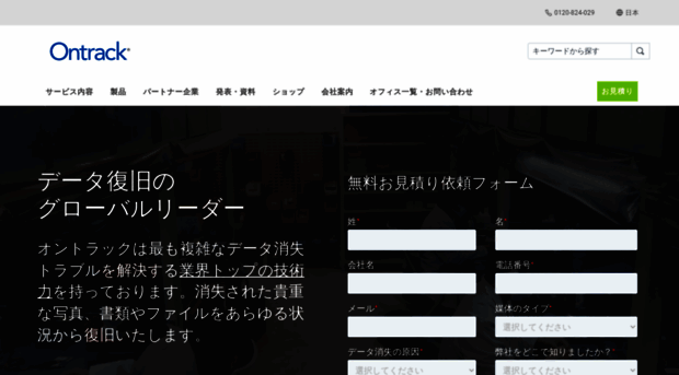 krollontrack.co.jp