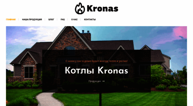 kronaskotel.com.ua