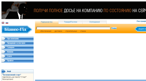 krones-ukrayina.business-guide.com.ua