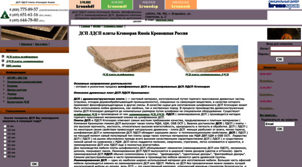 kronodsp.ru