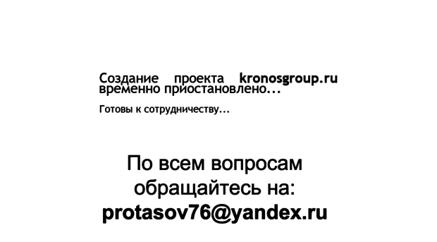 kronosgroup.ru