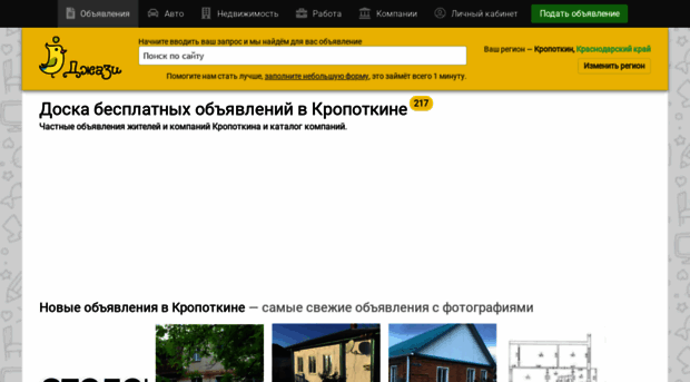 kropotkin.rujazi.com