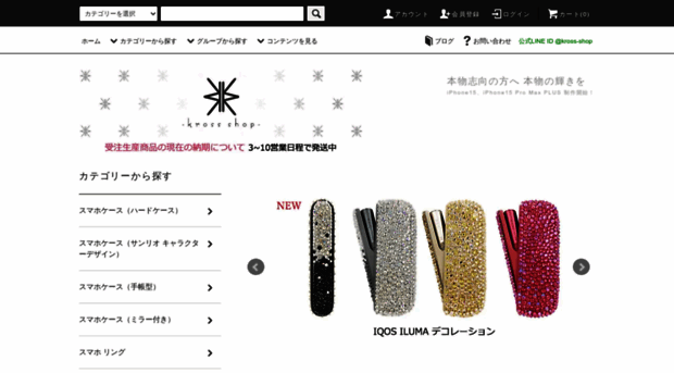 kross-shop.jp