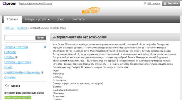 krossovki-online.com.ua