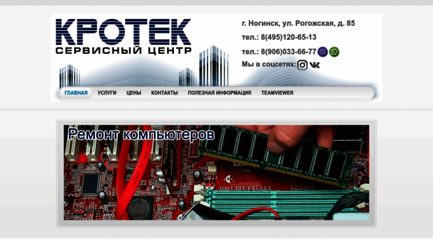 krotek.ru