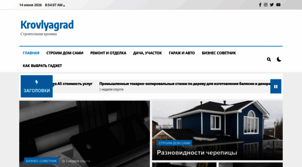 krovlyagrad-omsk.ru