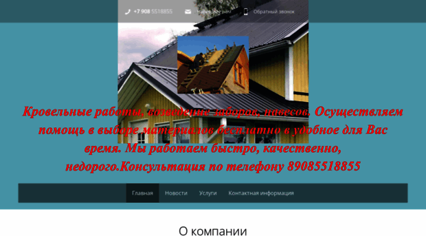 krovlyasaratov.nethouse.ru