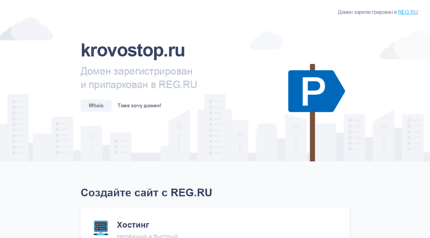 krovostop.ru