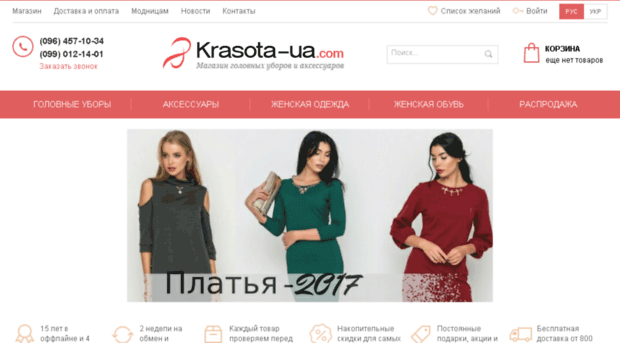 krrrasota.com.ua