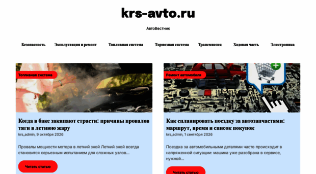 krs-avto.ru