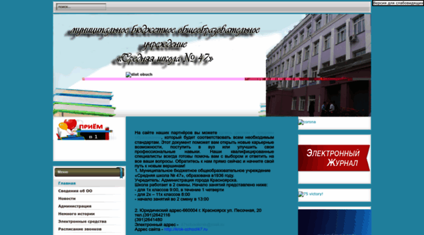 krsk-school47.ru