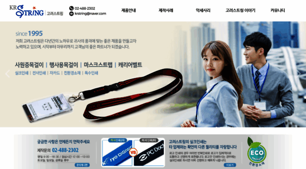 krstring.com