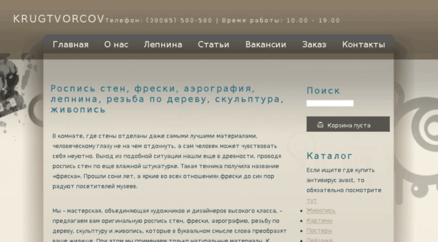 krugtvorcov.ru