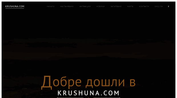 krushuna.com