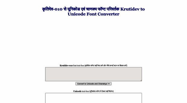 chanakya to kruti dev 010