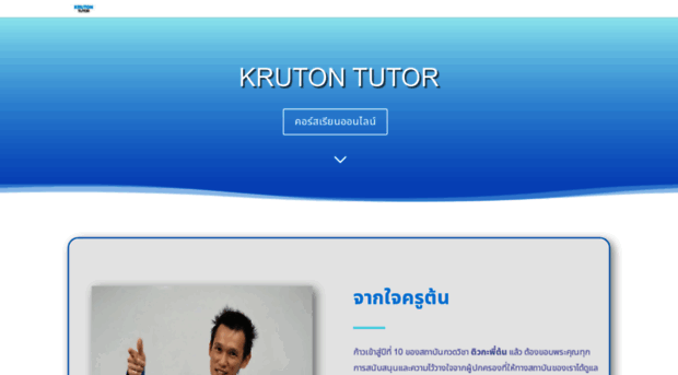 krutontutor.com