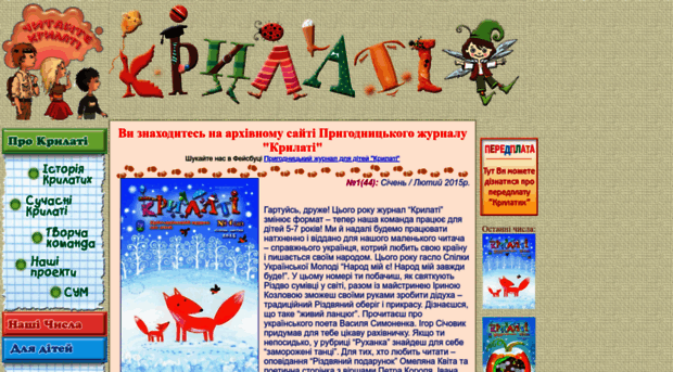 krylati.org