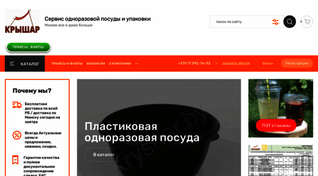 kryshar.by