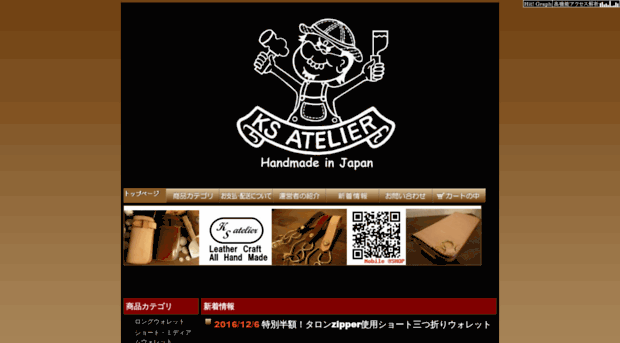 ks-atelier.com