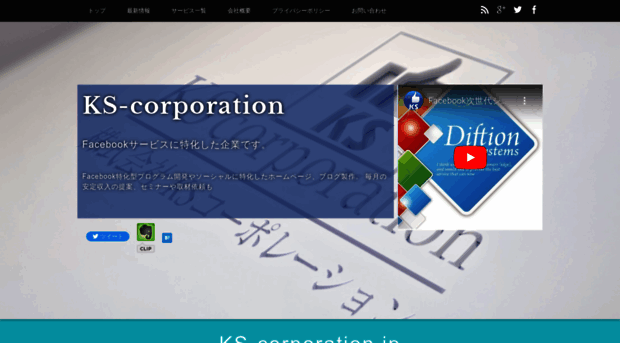 ks-corporation.jp