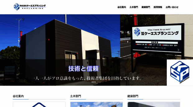 ks-p.net