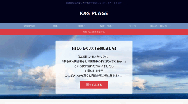 ks-plage.com