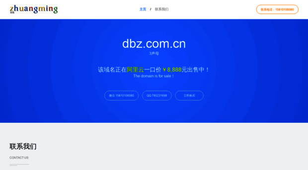 ks.dbz.com.cn