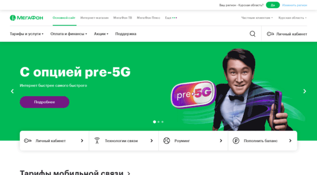 ks.megafon.ru