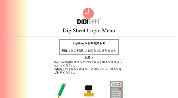 ks1.digisheet.com