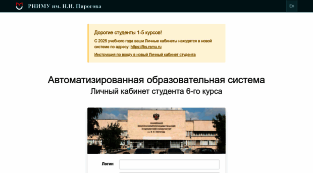 ks2.rsmu.ru