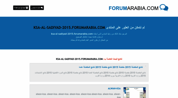 ksa-al-sadiyad-2015.forumarabia.com