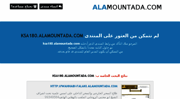 ksa180.alamountada.com