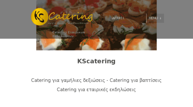 kscatering.gr