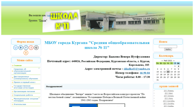 kschool11.3dn.ru