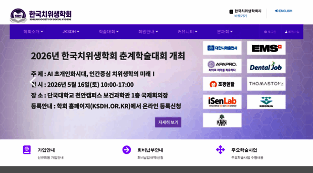 ksdh.or.kr