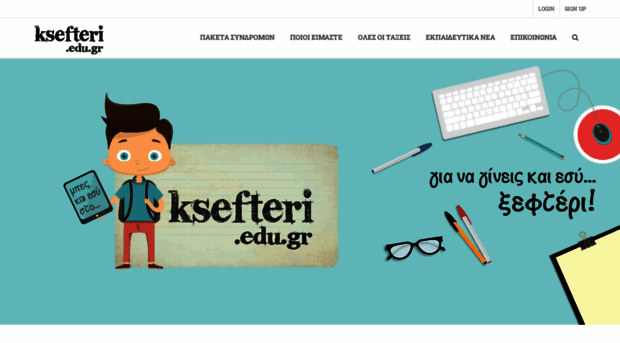 ksefteri.edu.gr