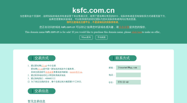 ksfc.com.cn