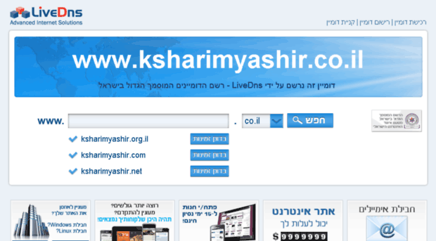 ksharimyashir.co.il