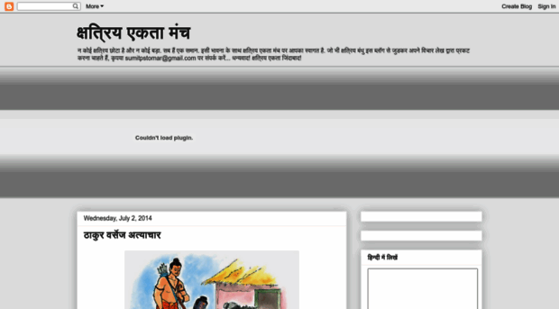 kshatriyavansh.blogspot.com