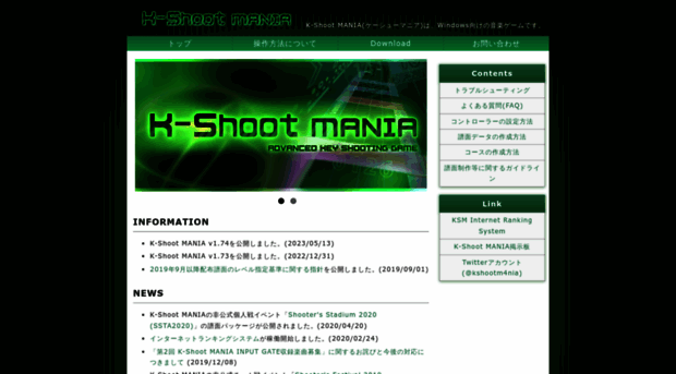 kshootmania.com