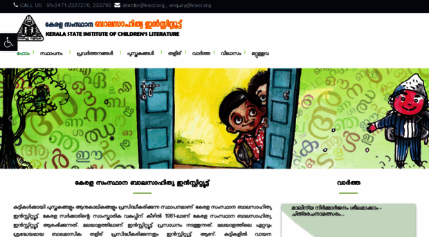ksicl.org