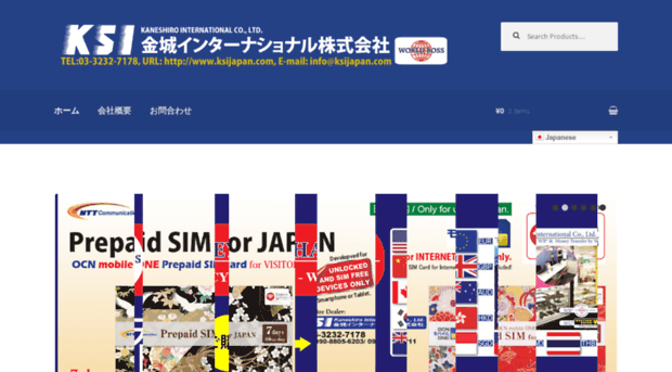 ksijapan.com