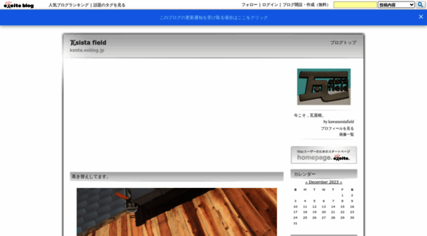 ksista.exblog.jp