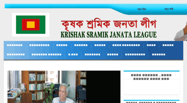 ksjl-bd.org