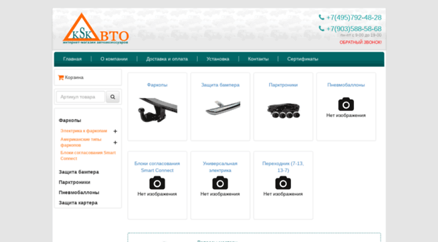 kskauto.ru