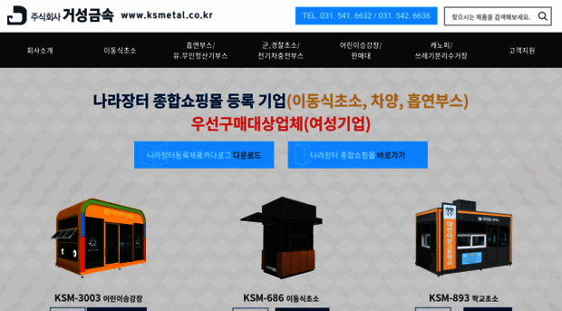 ksmetal.co.kr